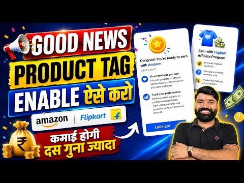 🤑 Good News🥰 ! Facebook MONETIZATION ! Facebook Flipkart Affiliate Program Enable Kaise Kare 