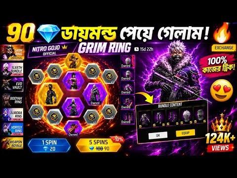 "৯৯💎 ডায়মন্ডে সব শেষ! Purple Shade Bundle নিতে গিয়ে একি হলো! 😱 Free Fire New Grim Ring Event"