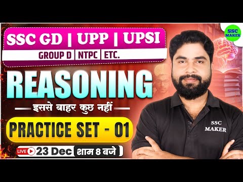 SSC GD Reasoning Classes | Reasoning Practice Set #1 | Reasoning Short Tricks For SSC GD, UPP, UPSI