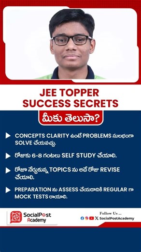 Top Tips To Crack JEE | JEE 2026 Topper Success Secret #jeeresults #jeetoppers #iitjeepreparation