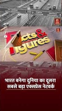 भारत बनेगा दुनिया का दूसरा सबसे बड़ा एक्सप्रेसवे नेटवर्क, 2030 तक सबसे बड़ा हाईवे सिस्टम