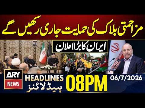 Iran Big Announcement Regarding Hamas, Hezbollah | ARY News 8 PM Headlines | 6th July 2026