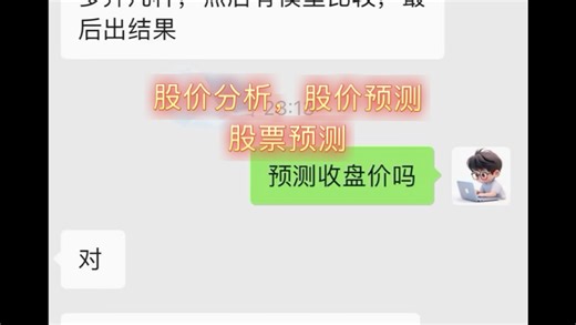 400 python深度学习，股价分析，股价预测，预测收盘价