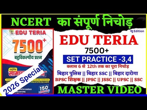 Eduteria book 7500 set practice 1 | Eduteria book discussion 7500 | Education 7500 book 2025-26
