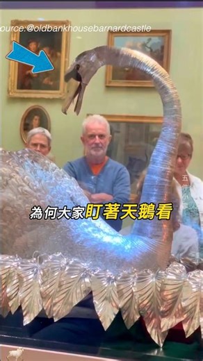 A silver swan that has lived for two and a half centuries 🦢