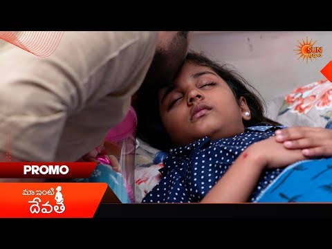 Maa Inti Devatha- Promo | 16 May 2026 | Telugu Serial | Sun Gemini