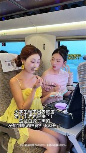 College Student's Makeup Disappears on High-Speed Rail in Seconds