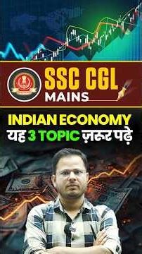 SSC Mains Syllabus 2026 Big Change | Eduquity Exam Pattern Change SSC CGL 2026 | Rashid Sir #ssc