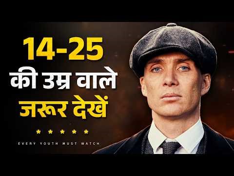 Every Youth MUST WATCH this Motivational Video | Motivation For Students | Rewirs