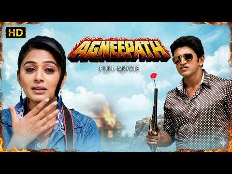 অগ্নিপথ | Agneepath Bengali Full Movie | Puneeth Rajkumar Action Blockbuster | Anna Bond Bengali