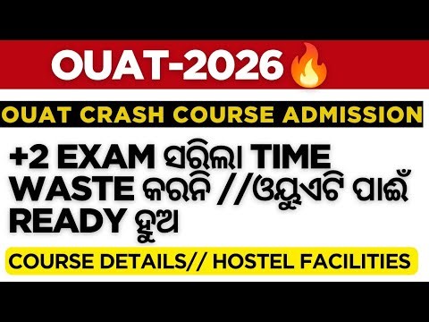 OUAT-2026🔥CRASH COURSE ADMISSION ✅ALL DEATILS // COURSE DURATION ✅