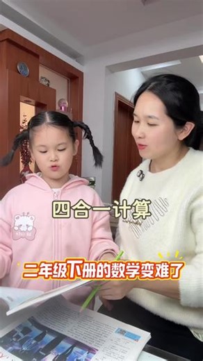 四合一计算专项 #二年级下册 的数学要学#有余数的除法 和万以内数的加法和减法，计算难度增加，可以提前准备这本#四合一的计算专项 提前练习#二年级下册数学 #计算专项练习