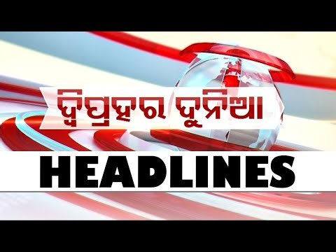 1 PM Headlines | 3rd January 2026 | Odisha TV | OTV