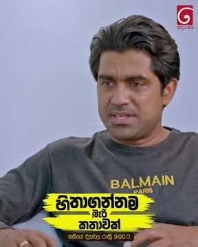 මං කොහොමද එහෙම කෙල්ලෙක්ට රැවටුණේ? 🥺 #deranalk #deranalk #hithagannamabarikathawak