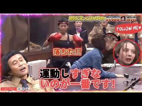 【ガキの使い】😍🅷🅾🆃😍「浜田雅功ｘ松本人志」『運動しすぎないのが一番です!』