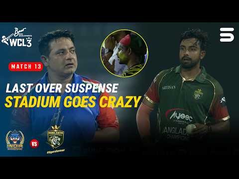 Unbelievable Last Over Scenes! | India Champions vs Bangladesh Champions | M 13 | WCL 2026 | M9O1T