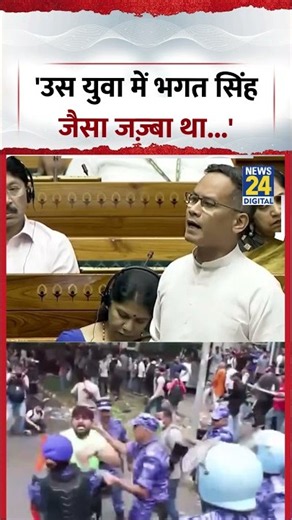 Gaurav Gogoi Parliament Speech | 'उस युवा में भगत सिंह जैसा जज़्बा था..' | Jantar Mantar CJP Protest