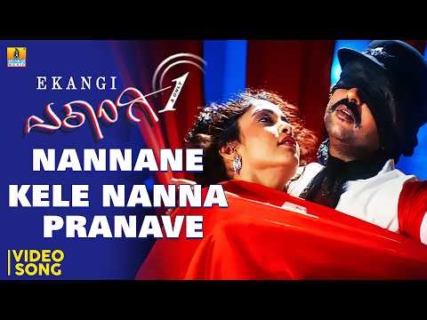 Nannane Kele Nanna Pranave - Video Song | Ekangi - Movie |V. Ravichandran, Ramya Krishnan |Hariharan