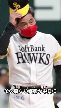 [Breaking News] Chunichi Dragons in Chaos!! New Manager Kudo Furious: "Permanent Ban Confirmed," ...
