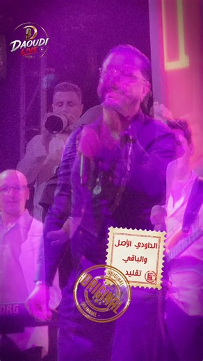 Abdellah Daoudi violin performance Morocco