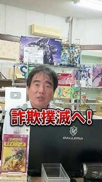 詐欺撲滅へ…Yahoo!ついに動く！