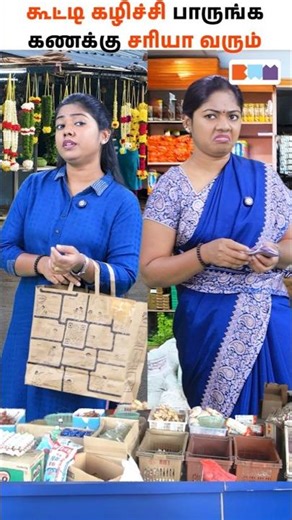 இந்த Finance Trick எல்லாருக்கும் தெரியணும் 😱💸 #financetamil #tamilfinance