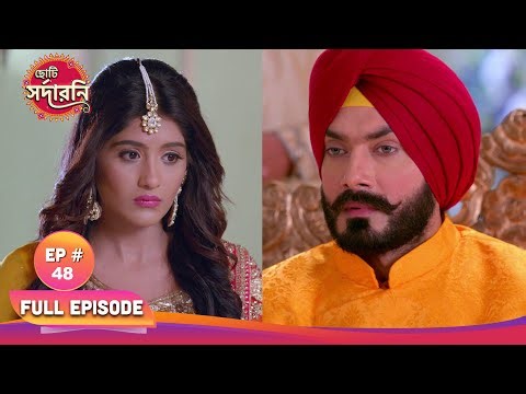 Chhoti Sardarni | ছোট সরদারনি | Full Ep 48 | Mohar returned home | মোহর বাড়িতে ফিরে আসলো