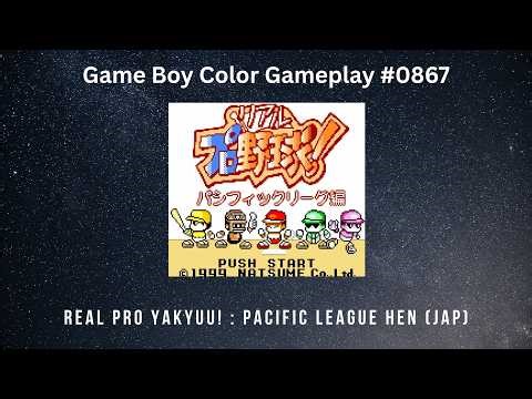 Real Pro Yakyuu! : Pacific League Hen (JAP) (Game Boy Color / Gameplay #0867)