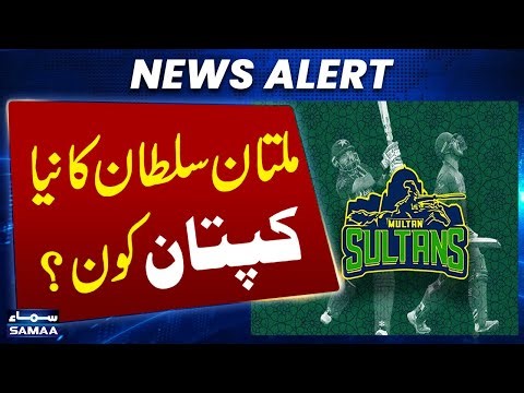 PSL 11 Update: Multan Sultans New Captain To Be Revealed Soon | Pakistan News | SAMAA TV