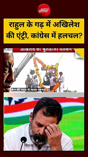 Syed Suhail |Rahul Gandhi के गढ़ में Akhilesh Yadav की एंट्री, कांग्रेस में हलचल?| PDA Yatra #shorts