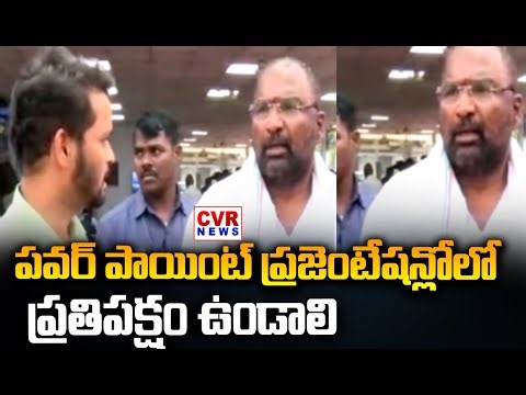 పవర్ పాయింట్ ప్రజెంటేషన్లో లో ప్రతిపక్షం ఉండాలి |మంత్రి వాకిటి శ్రీహరి |Opposition Must Be Present|