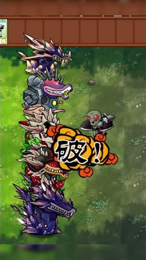 Obsidian Chomper Family vs Giga Football Zombie #pvz #pvzfusion #chomper #pvzmemes