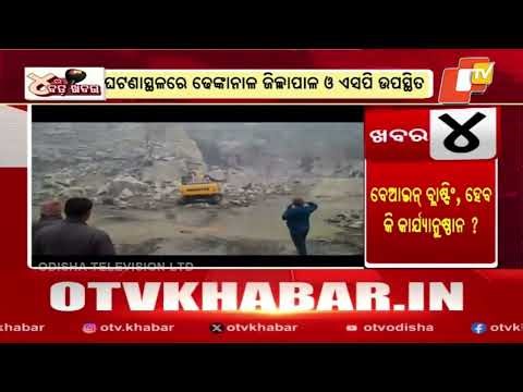 Two Bodies Recovered After Blast at Stone Quarry in Dhenkanal