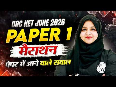 UGC NET June 2026 Paper 1 | Full Syllabus Revision Marathon Class | Most Expected MCQs