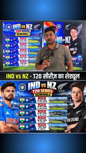 India vs New Zealand T20 Series 2026 Schedule and All Details 😍😍 #INDvsNZ #Schedule