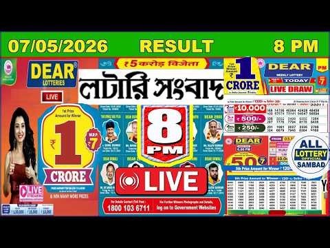 Dear Lottery Sambad Live Result | Dear Fame Evening 8 PM Draw on 07/05/2026 | Nagaland State Lottery