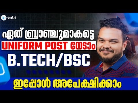 Legal Metrology Inspector Notification Out ‼️‼️Entri