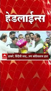 ABP Majha Marathi News Headlines Today 07.30 PM TOP Headlines 26 Dec 2025