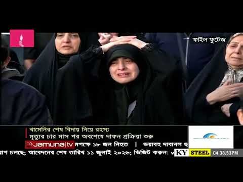 🛑 LIVE: একনজরে বিশ্বের আলোচিত সব খবর | Jamuna i Desk | 0 4 July 2026 | Jamuna TV