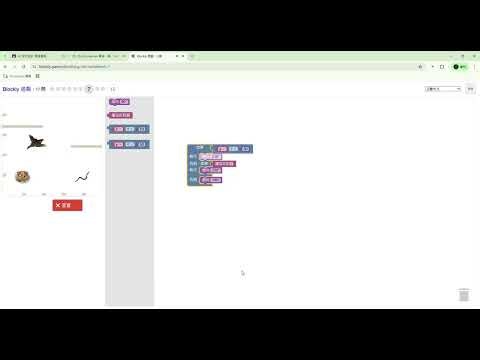 Blockly 遊戲 小鳥 Google Chrome 2025 09 24 16 29 51