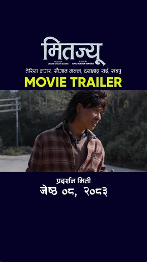 MITAJYU Nepali Movie Official Trailer 2026