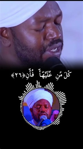 القرآن بصوت الشيخ نورين رحمه الله — تلاوة راحة نفسية