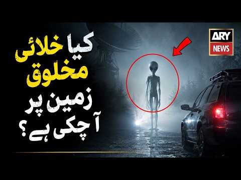 UFO and Alien Secret Files Released!