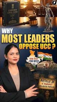 Uniform Civil Code Explained 🇮🇳 | UCC in 60 Seconds | Article 44, Pros & Cons #Shorts