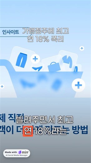 명륜진사갈비 본사의 18% 고금리 대출 실체
