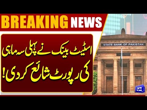 State Bank Releases First Quarter Balance of Payments Report | Dunya News