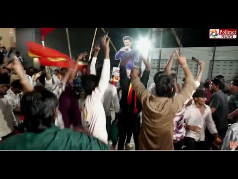 🔴LIVE : "I AM COMING" ஜனநாயகன் Trailer.. கொண்டாடும் ரசிகர்கள் | Jana Nayagan | Trailer Release