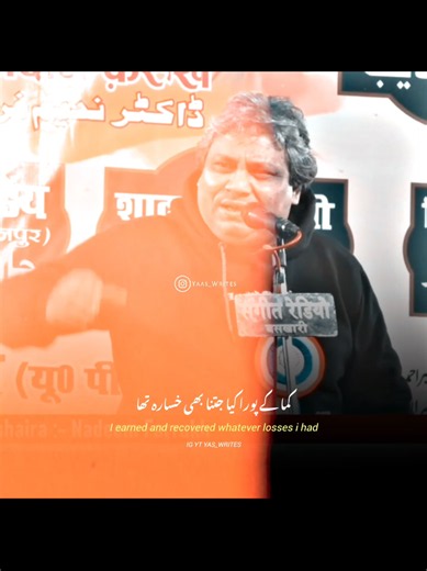 Wohi Se Jeet Je Nikla Jahan Hara Tha...!! . . . #trending #fypシ #shakeelazmi #1millionaudition #yas_writes