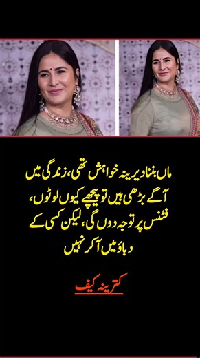 Katrina Kaif’s Powerful Message on Motherhood & Fitness 💖