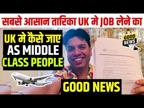 UK Skilled work visa | How to get UK Skilled work visa | UK Skilled work visa